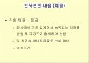 CINUS 사례분석자료_멀티플랙스 영화관이란무엇인가 13페이지