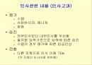 CINUS 사례분석자료_멀티플랙스 영화관이란무엇인가 16페이지