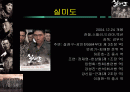 영화속조직행동론분석_실미도 2페이지