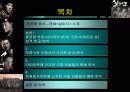 영화속조직행동론분석_실미도 3페이지