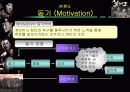 영화속조직행동론분석_실미도 8페이지
