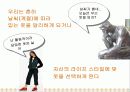 창업마케팅_사계절착용 가능 다기능 점퍼 5페이지