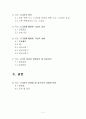 식스 시그마의 이해와 성공및 실패사례 3페이지