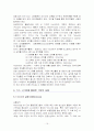식스 시그마의 이해와 성공및 실패사례 19페이지