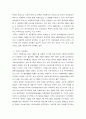 투기성 외국자본의 전략적 선택과 한국의 전략적 대응 6페이지