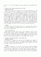 핵의 정의 및 장단점과 관련 사례에 대한 대책 마련 9페이지