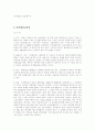 담보물권 16페이지