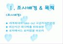 스타벅스-구매형태와 5p 만족도 조사 3페이지
