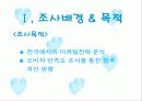 스타벅스-구매형태와 5p 만족도 조사 4페이지