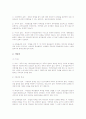 담보물권 총설 저당권 2페이지