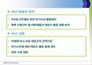향후 직장인 대상 레포츠 시장분석 & 활성화 전략 3페이지