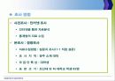 향후 직장인 대상 레포츠 시장분석 & 활성화 전략 4페이지