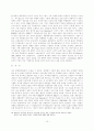 국내 진출 다국적 소매업체의 운영방안에 대한 고찰 15페이지