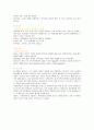 식품첨가물의 종류 및 인체유해성에 미치는 영향 4페이지