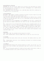 phytochemical의 정의와 인체에 미치는 영향 2페이지