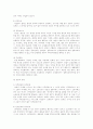 점유의 개념 점유권의 취득과 소멸 및 효력 2페이지