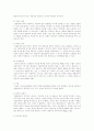 점유의 개념 점유권의 취득과 소멸 및 효력 5페이지