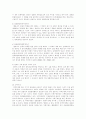 점유의 개념 점유권의 취득과 소멸 및 효력 8페이지