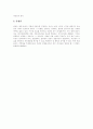 점유의 개념 점유권의 취득과 소멸 및 효력 9페이지