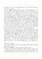 조선시대의 상업 2페이지