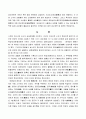 조선시대의 상업 3페이지
