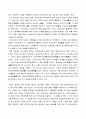 조선시대의 상업 4페이지