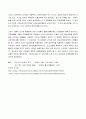 조선시대의 상업 5페이지