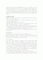 중독에 관한 자료 정리 2페이지