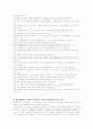 중독에 관한 자료 정리 5페이지