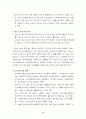 노인복지시설 [사회복지]  2페이지