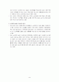 노인복지시설 [사회복지]  3페이지