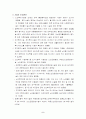 노인복지시설 [사회복지]  5페이지