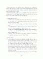 노인복지시설 [사회복지]  13페이지