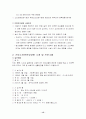 노인복지시설 [사회복지]  15페이지