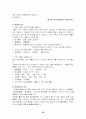 노인복지시설 [사회복지]  22페이지