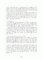 노인복지시설 [사회복지]  25페이지