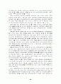 노인복지시설 [사회복지]  28페이지