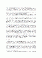 노인복지시설 [사회복지]  33페이지