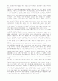   공공선택론의 개념과 전제가정 및 내용적 특성에 관한 보고서 3페이지
