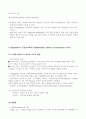 Vygotsky의 사회문화적 인지발달이론과 Reigeluth의 수업정교화이론(Elaboration Theory of Instruction: ETI) 2페이지