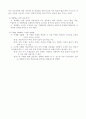 Vygotsky의 사회문화적 인지발달이론과 Reigeluth의 수업정교화이론(Elaboration Theory of Instruction: ETI) 3페이지
