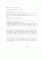 플라톤의 교육사상과 율곡이이의 교육 사상 5페이지
