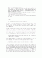  표면장력 측정 5페이지