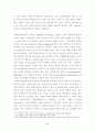  규범윤리학과 메타윤리학 3페이지