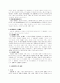 상업사용인의 권한과 의무 2페이지
