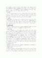 상업사용인의 권한과 의무 4페이지