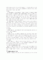상업사용인의 권한과 의무 6페이지