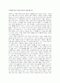 바보들은 항상 최선을 다했다고 말한다를 읽고..(독후감) 1페이지