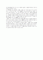 바보들은 항상 최선을 다했다고 말한다를 읽고..(독후감) 2페이지