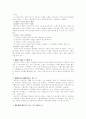 이행지체 전반에 대한 레포트 3페이지